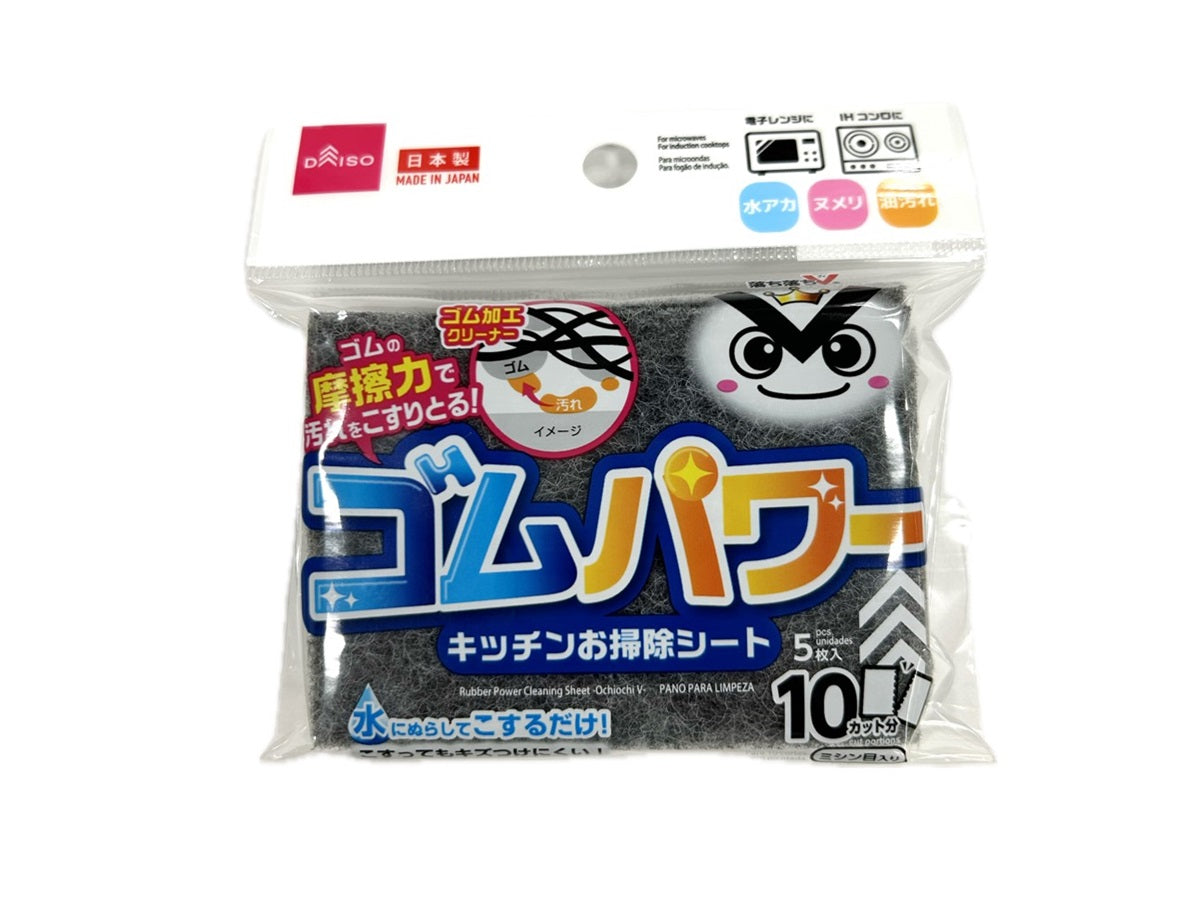 Rubber Power Cleaning Sheet (Drop Drop V)