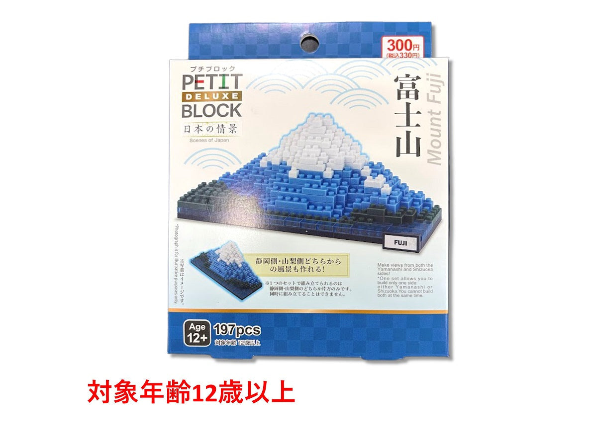 Petit Block DX (Mount Fuji)
