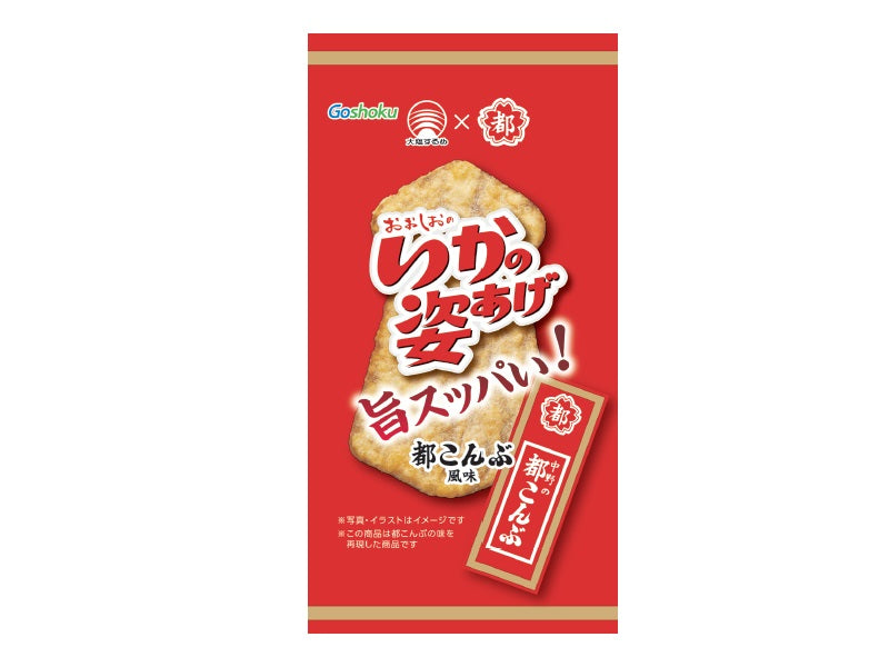 Goshoku Fried Squid with Vinegar Kombu Flavor 38g