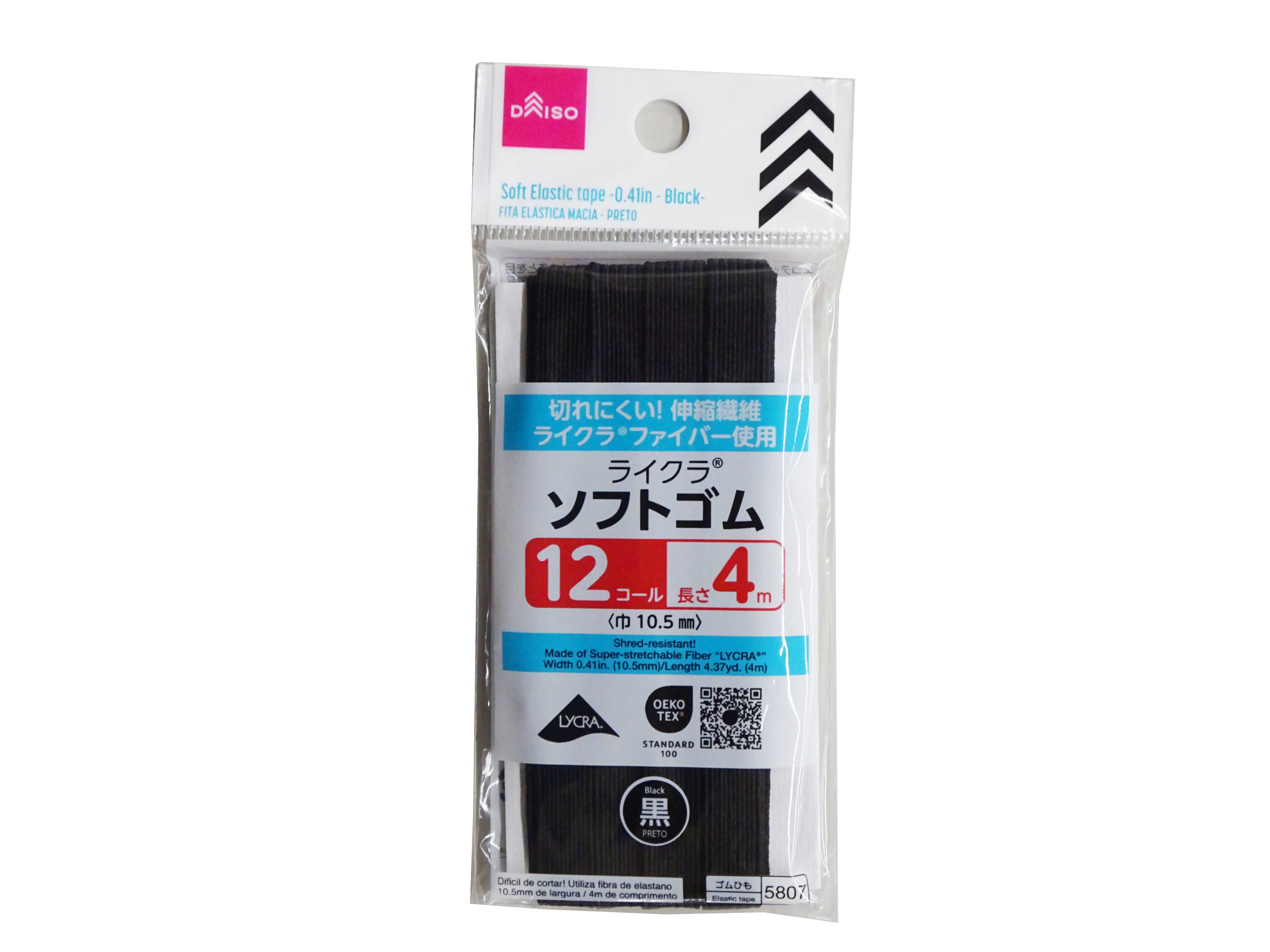 Soft Rubber Tape (12 Calls, Black)