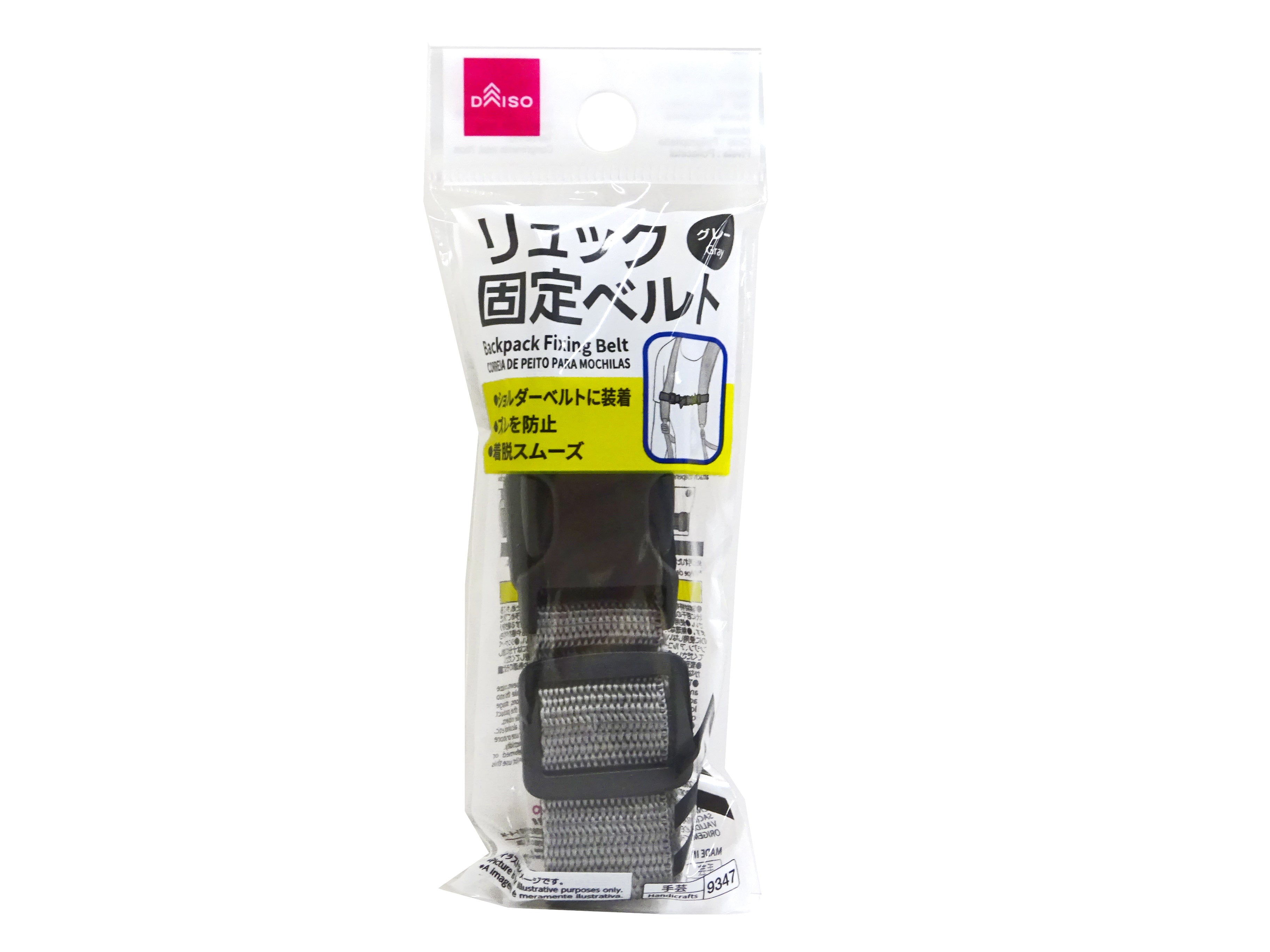 Backpack Fixing Belt (Gray)