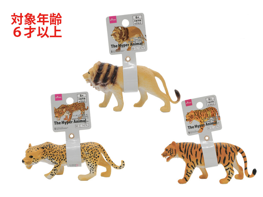Animal Figure (A)