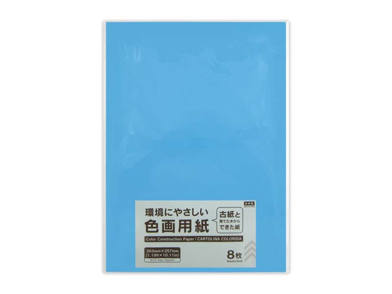 Colored Drawing Paper (Light Blue, 8 Sheets)