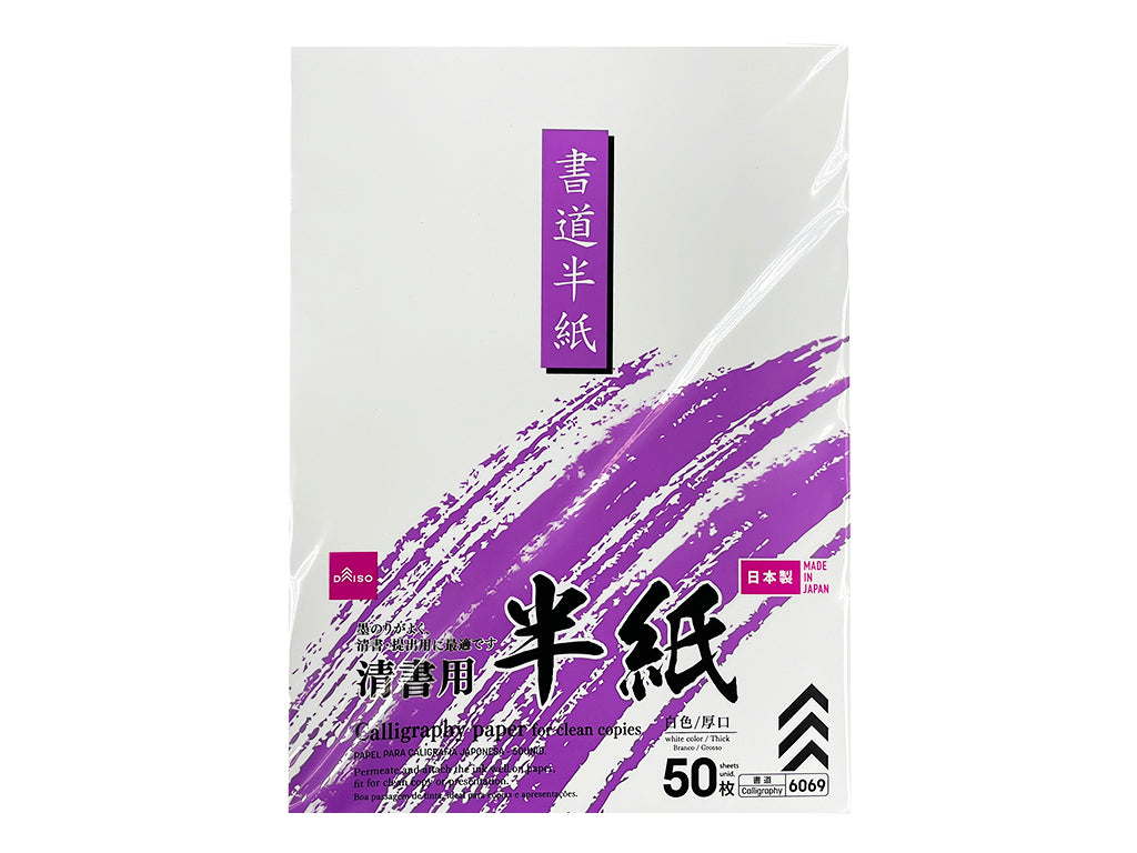 Rice Paper (For Final Draft, 50 Sheets)