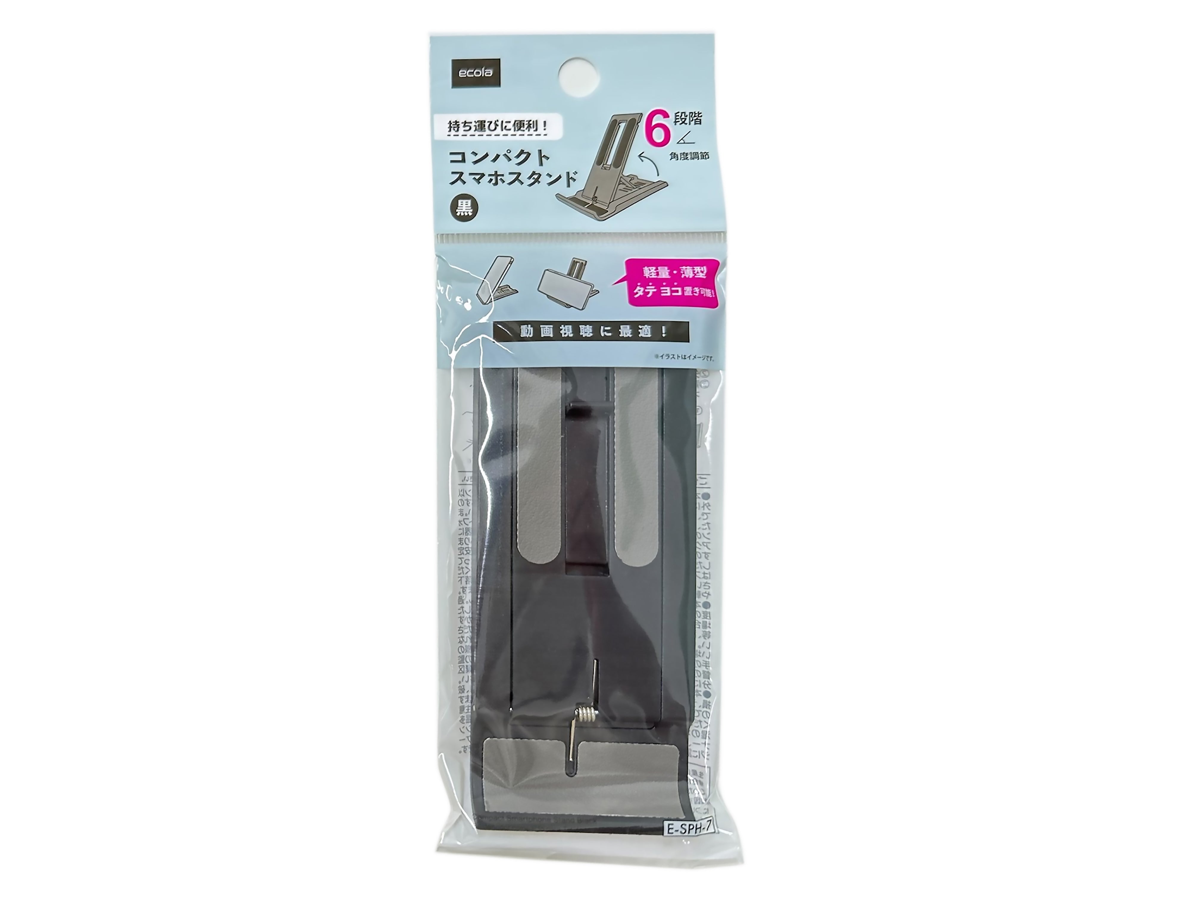 Compact Smartphone Stand (Black)