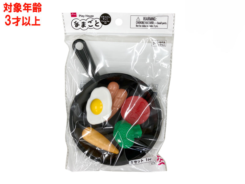 Play Kitchen (Frying Pan Set)