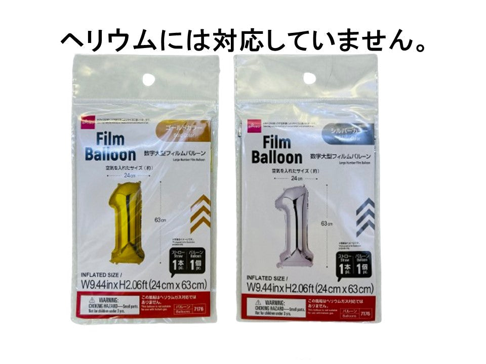 Large Film Balloon (Number 1, Gold & Silver Colors)