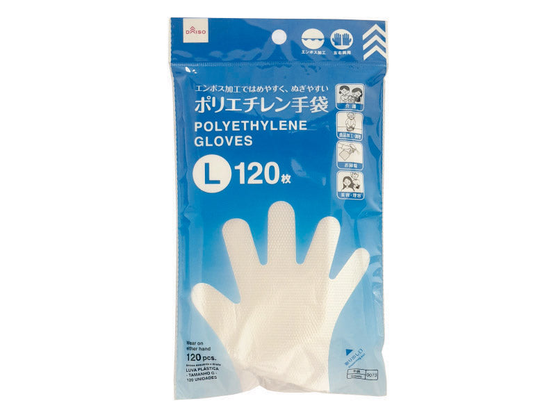 Polyethylene Gloves (L, 120 pieces)