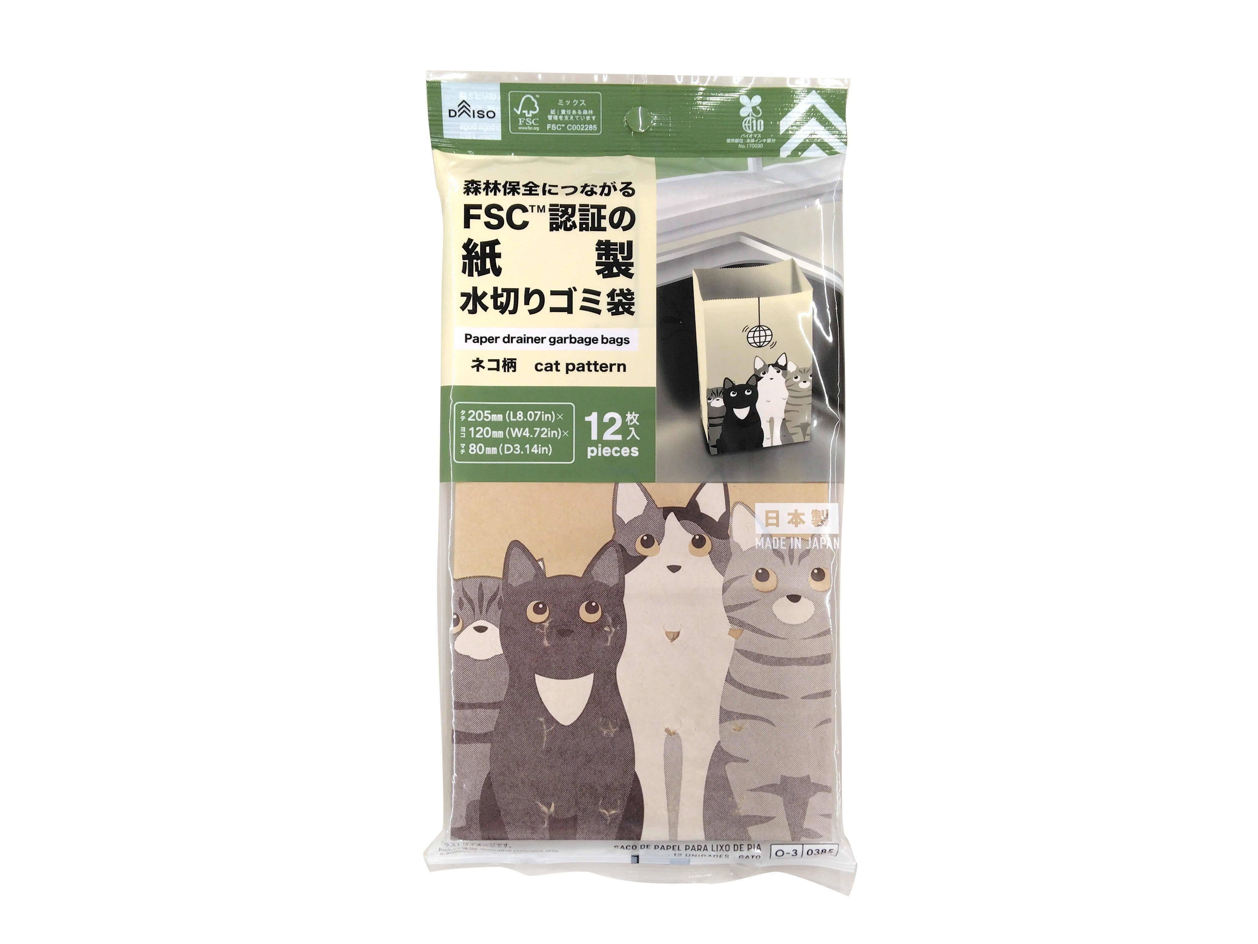Paper Drainage Trash Bag (12 Sheets, Cat Pattern, FSC)