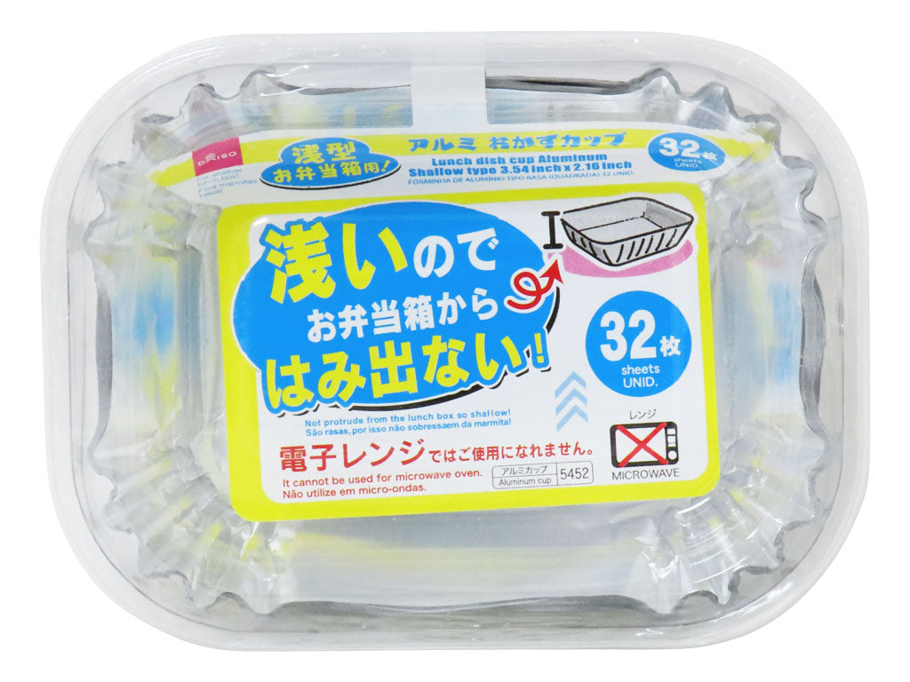 Aluminum Side Dish Cup (Shallow, 32 Pieces)