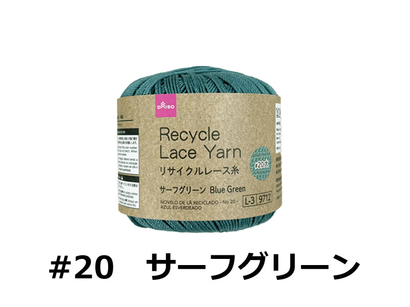Recycled Lace Thread (Size #20 Thick, Surf Green)