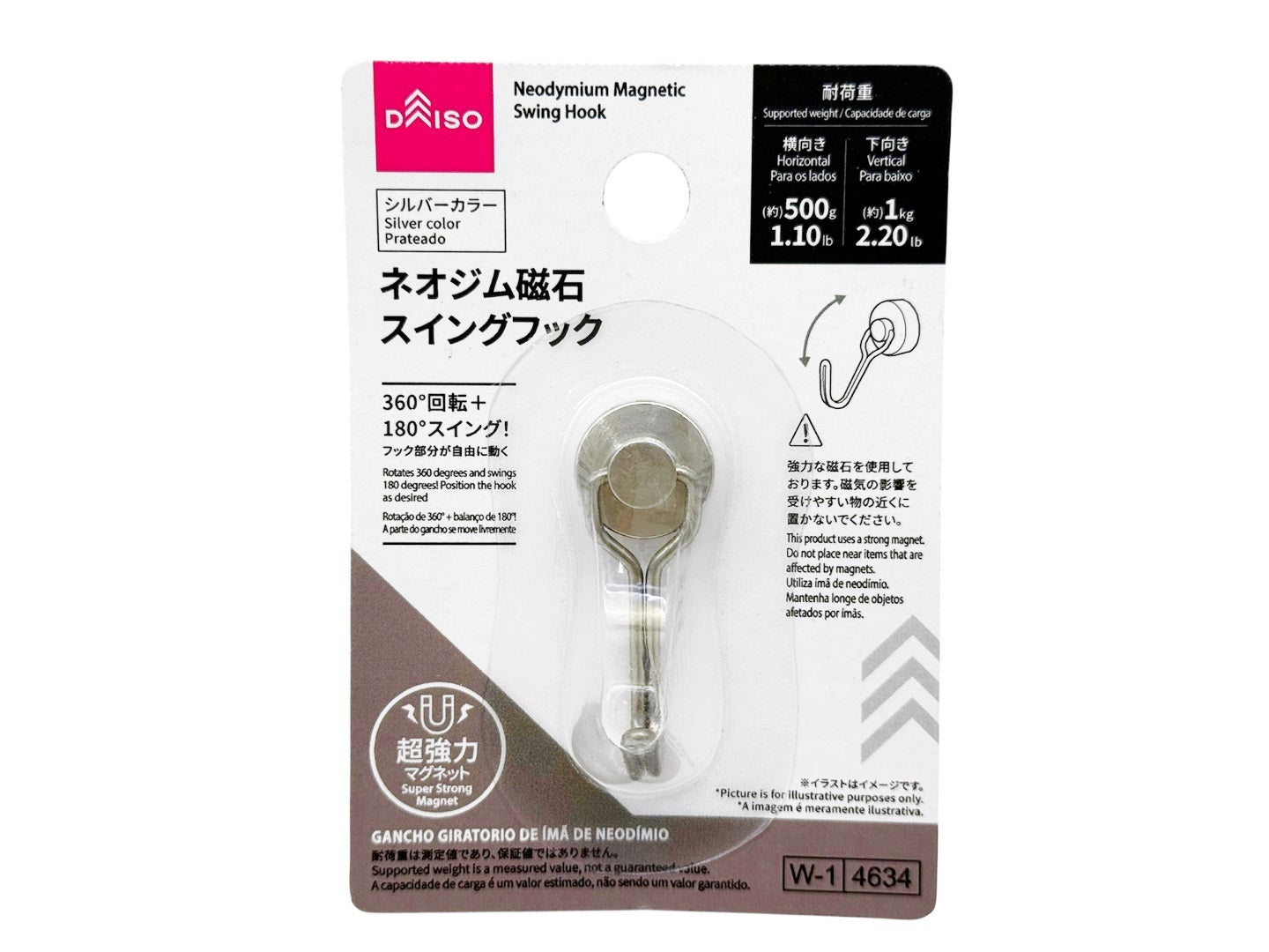 Neodymium Magnet Swing Hook