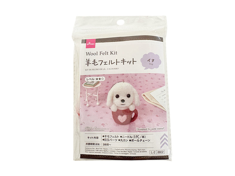 Wool Felt Kit (Dog)