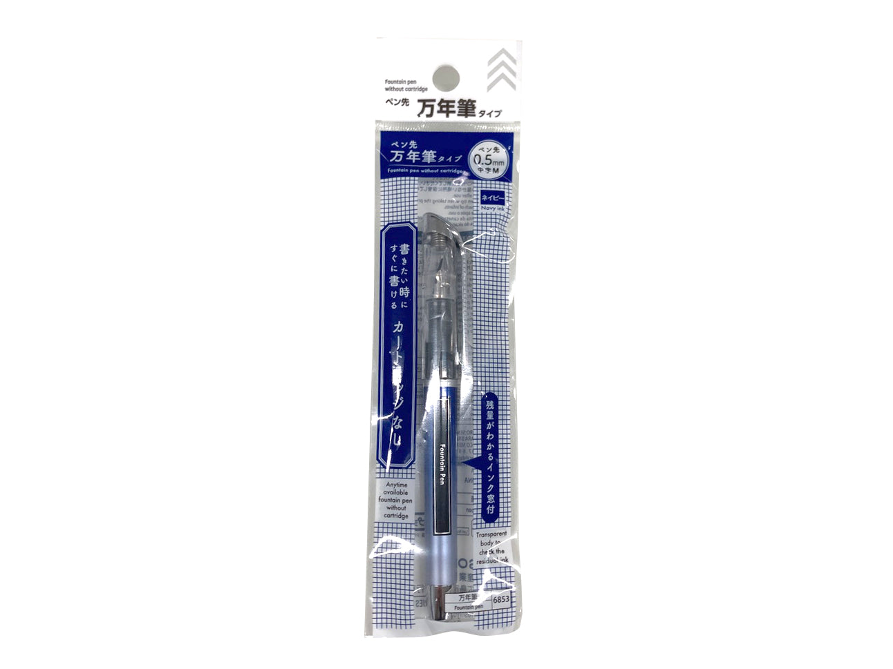 Fountain Pen Tip (Navy)