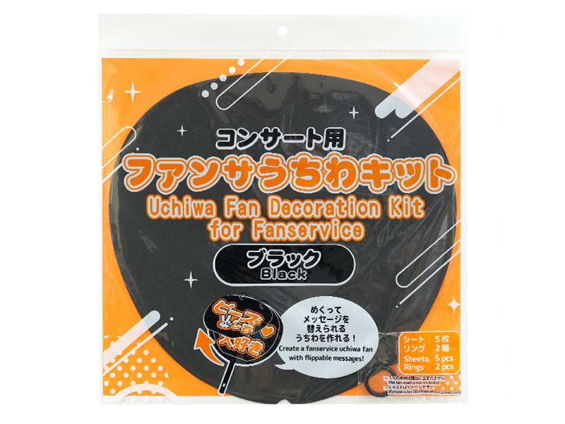 Concert Fan Message Kit (Black)