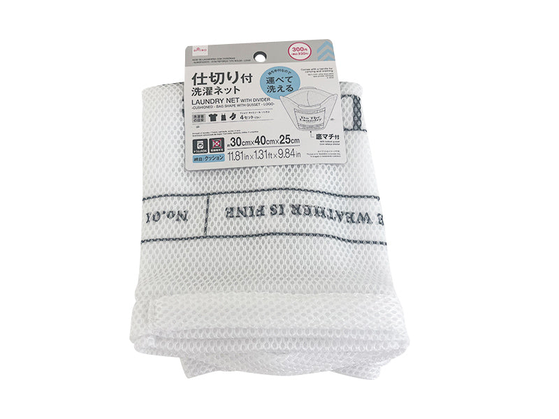 Washing Net with Dividers (Cushion, Gusset Bag Type, Logo)
