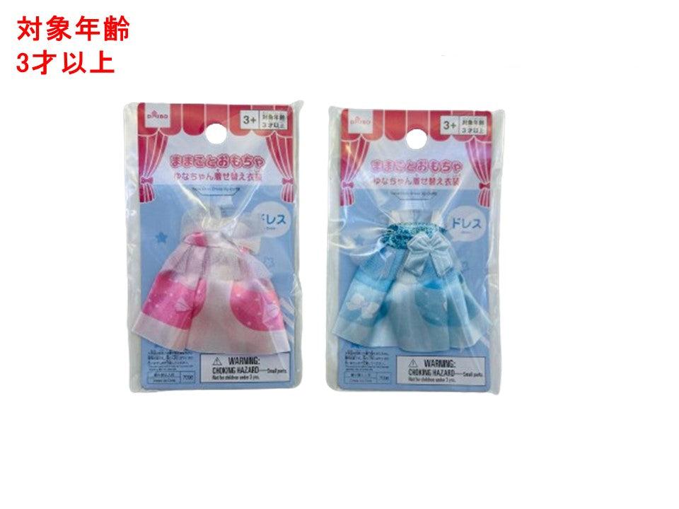 Yuna-chan Dress-Up Costume (Dress)