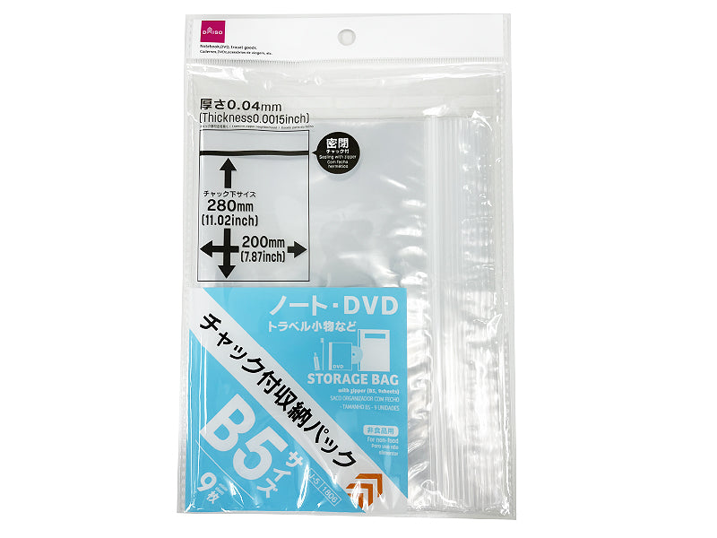 Zipper Storage Pack (B5, 9 Pieces)