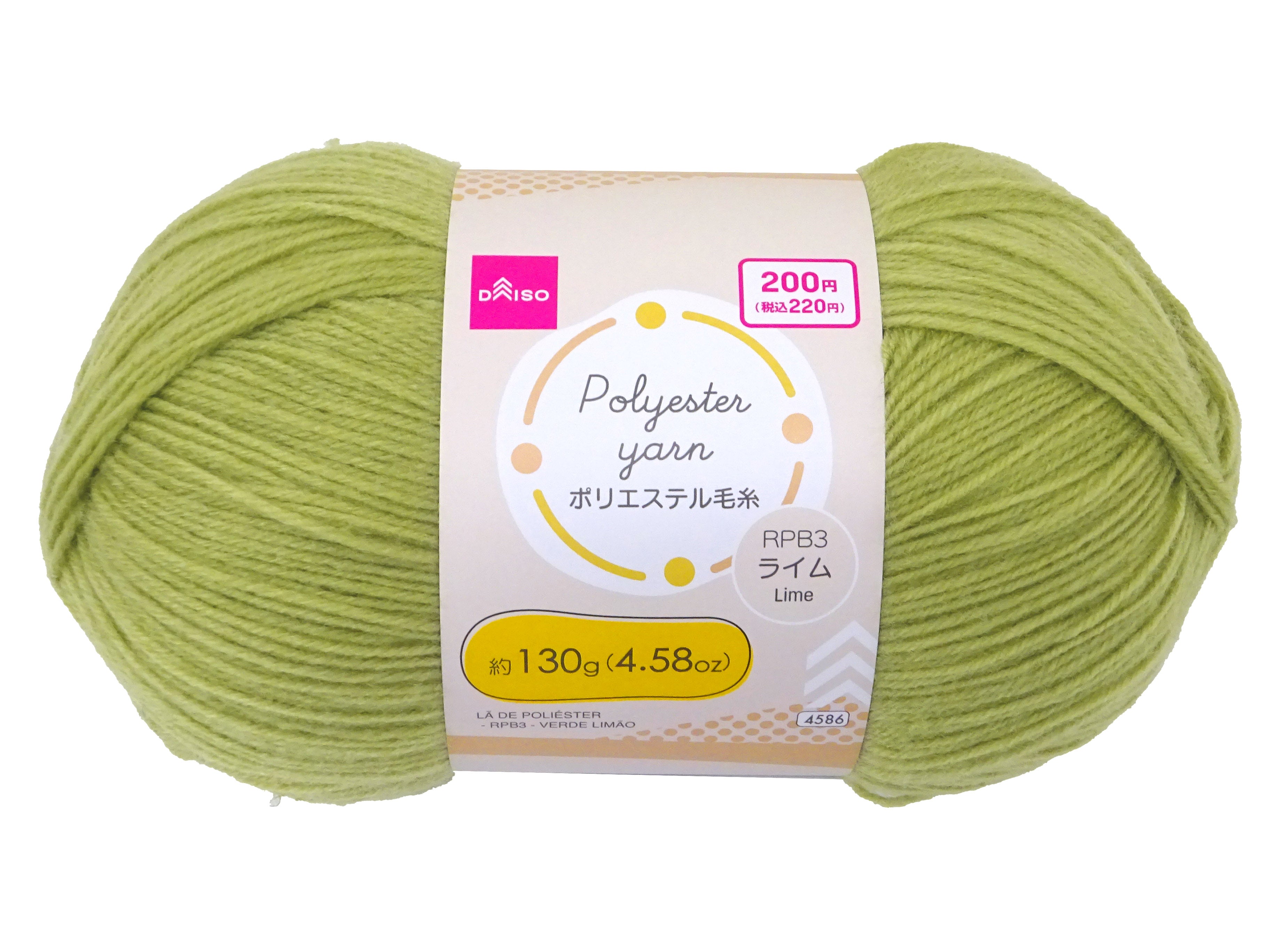 Polyester Yarn (RPB3, Lime)