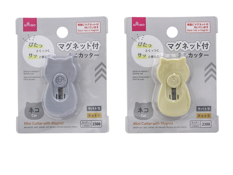 Mini Cutter (Cat, With Magnet, Tabby, Ginger)