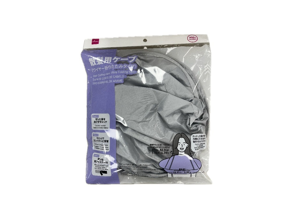Haircut Cape (Wire Folding Type)