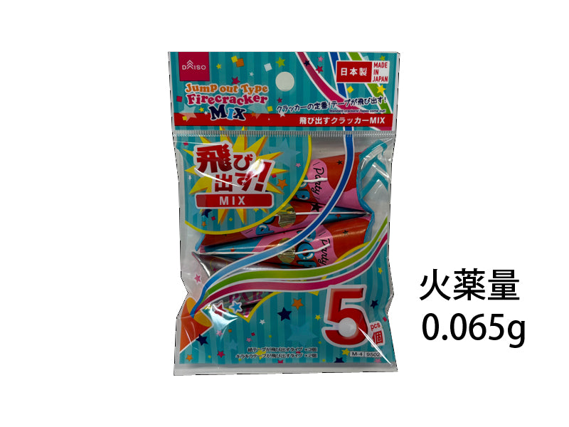 Mixed Tape Popper