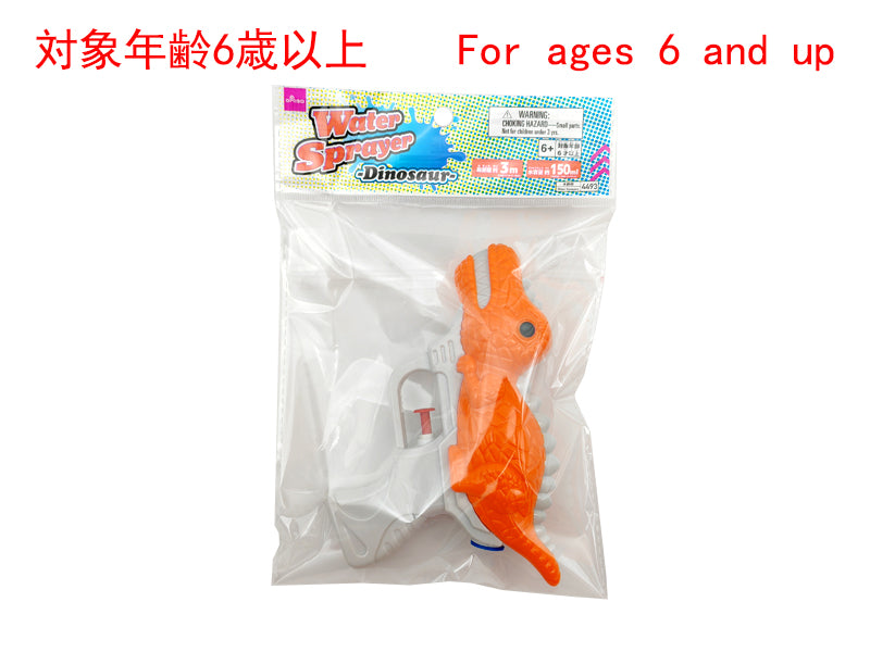 Water Gun (Dinosaur)