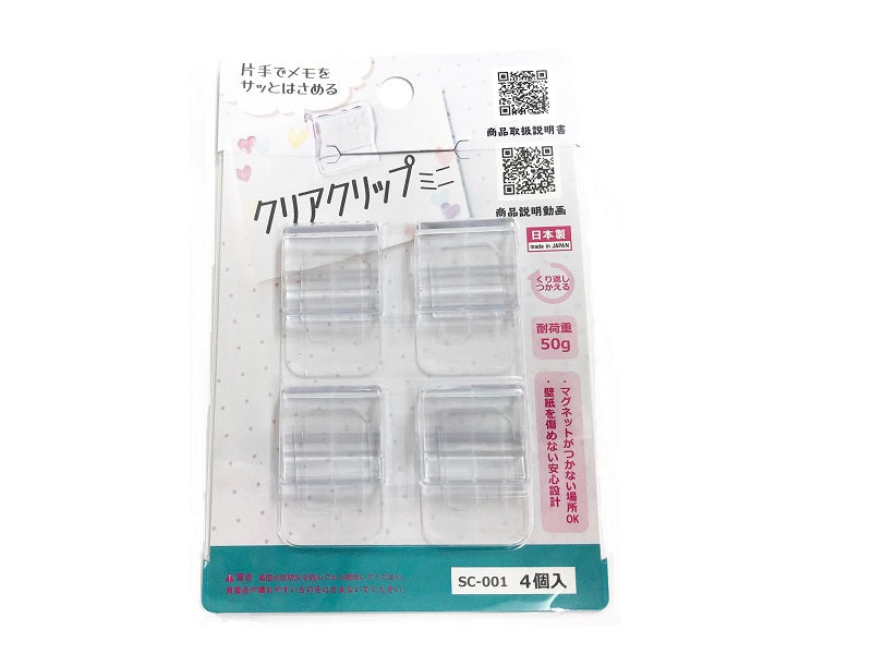 Clear Mini Clips (4 Pieces)