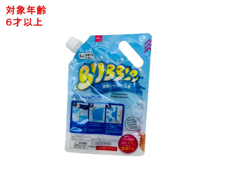 Concentrated Bubble Solution (Approx. 1L)