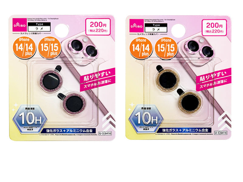 Camera Lens Protection Cover (iPhone, 15/15 Plus & 14/14 Plus, Glitter A)