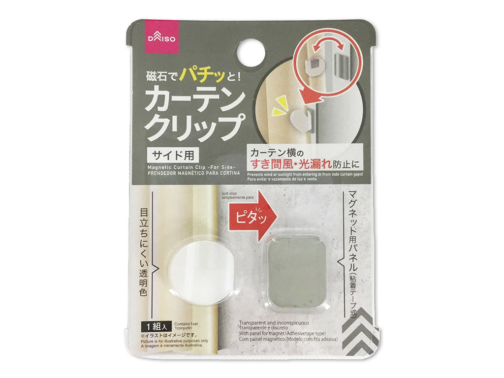 Magnetic Curtain Clip (Side Use)