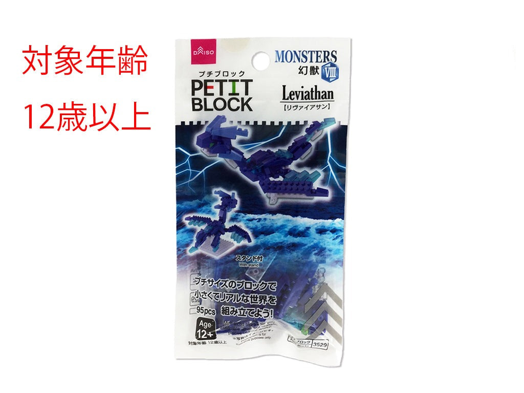 Mini Block (Leviathan)