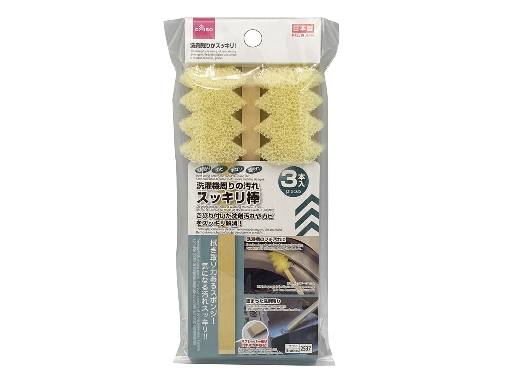Laundry Area Cleaning Stick (3 Pieces)