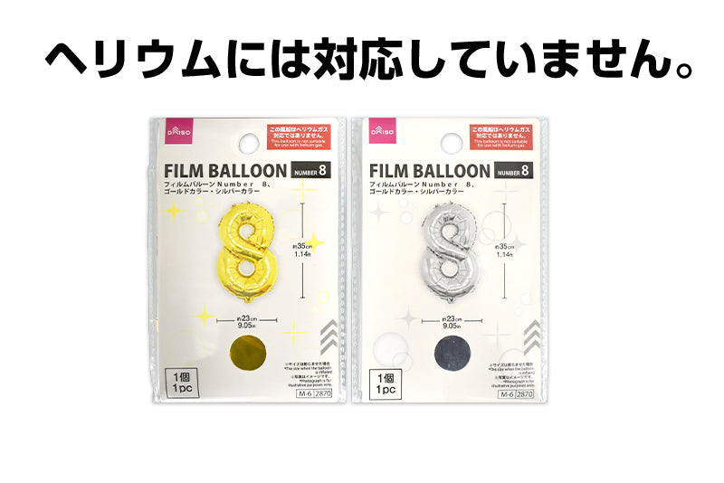 Film Balloon (Number 8, Gold & Silver Color)