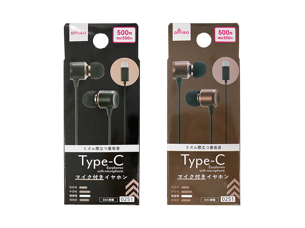 Type-C Earphones (With Microphone, Black/Brown)