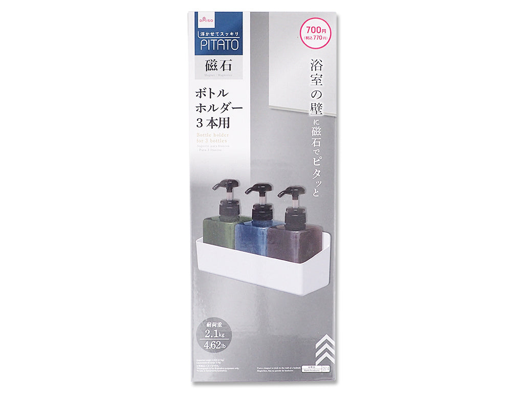Bottle Holder (3 Bottles, Bath Magnet)