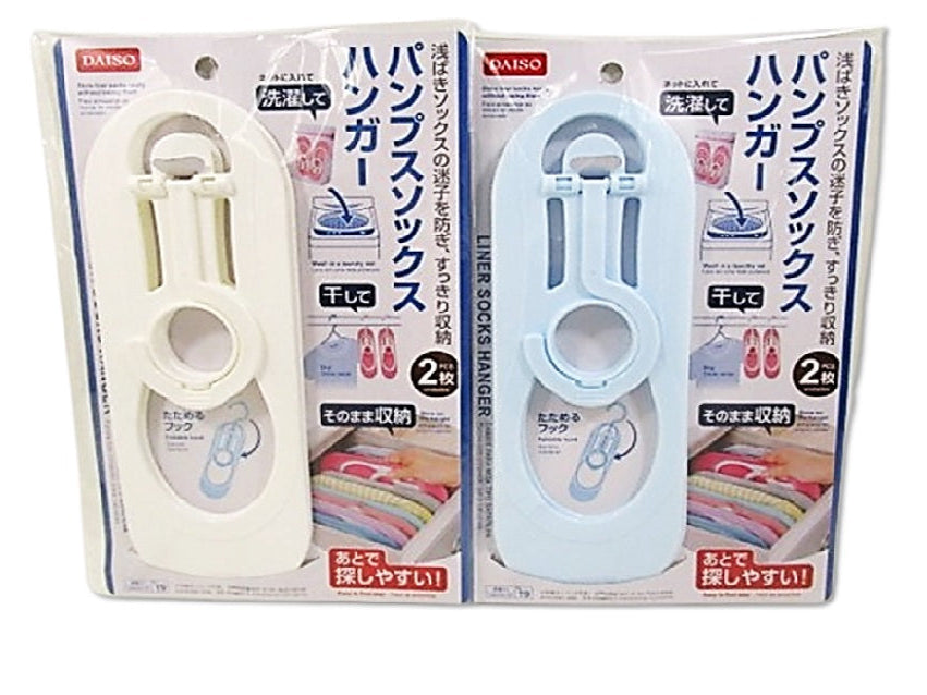 Pumps Socks Hanger (Set of 2)