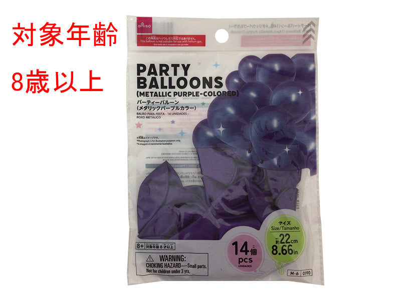 Party Balloons (14 pcs, Metallic Purple Color)