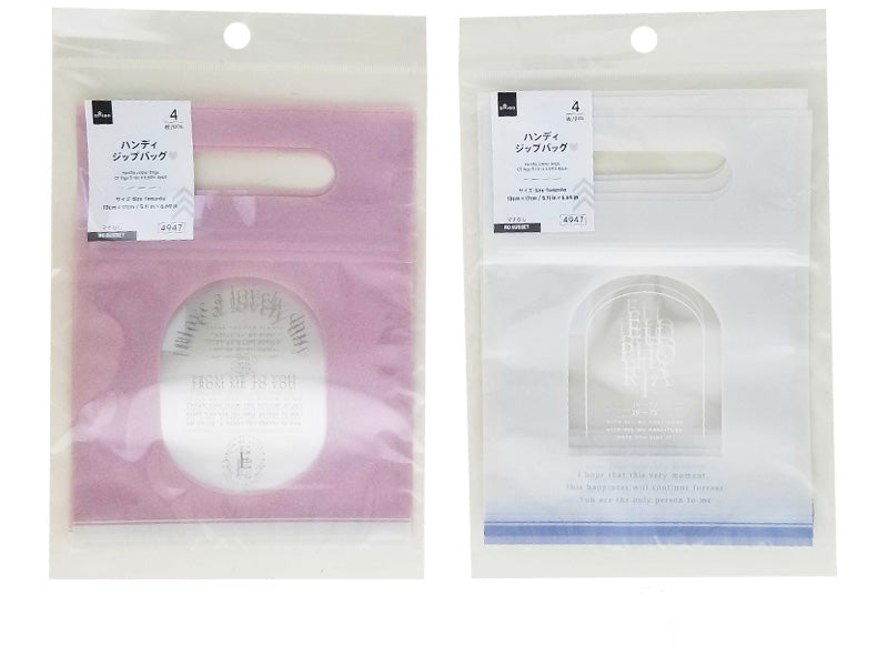 Handy Zip Bag (CF Logo, 4 Pieces)