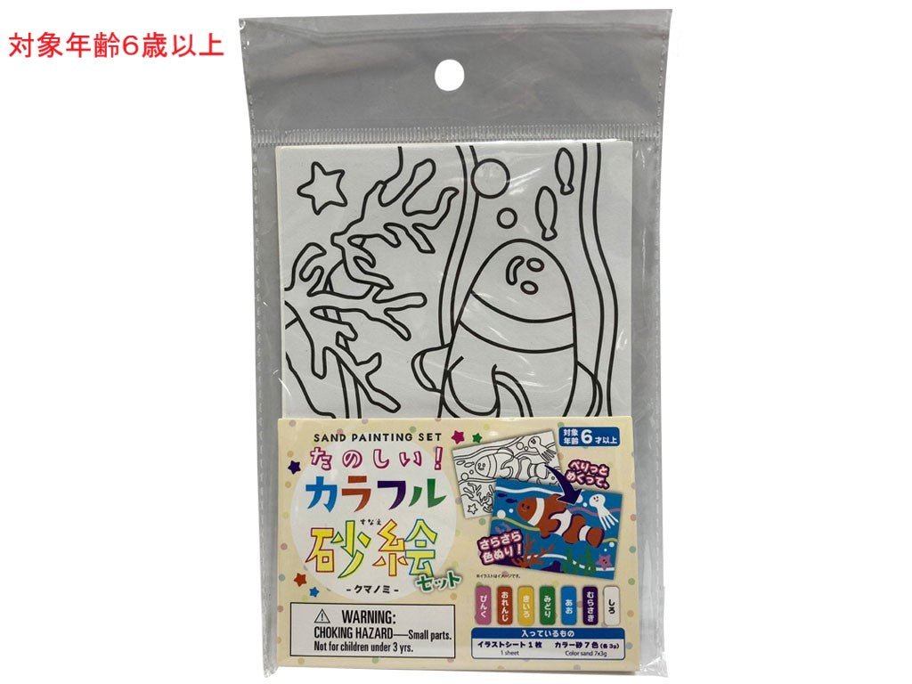 Sand Art Set - Bear
