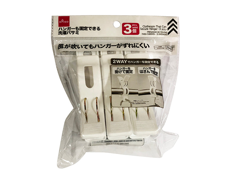 Clips that Secure Hangers (3 Pieces)
