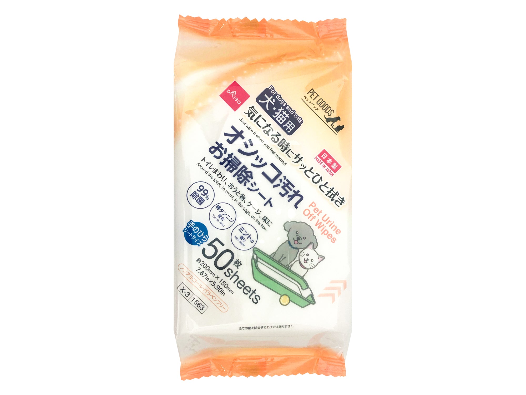 Urine Cleaning Sheets (50 Sheets)
