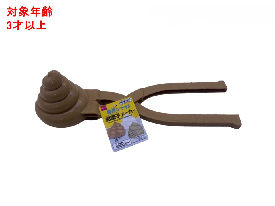 Snow Play Mud Ball Maker (Poop)