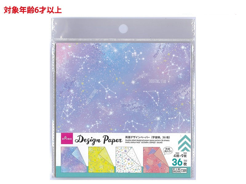 Double-Sided Design Paper (Space Pattern, 36 Sheets)