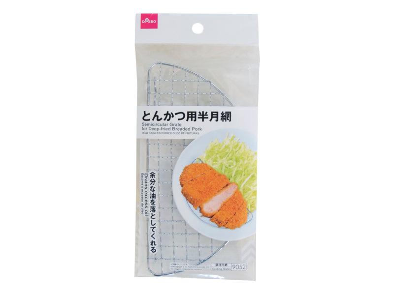 Half-Moon Wire Rack for Tonkatsu