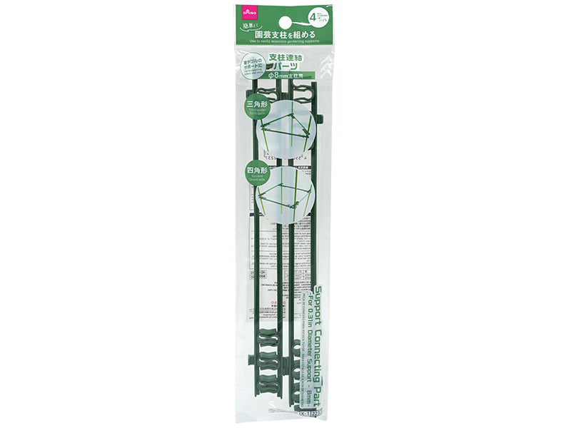 Support Stake Connector Parts (Set of 4, for 8mm Stakes)