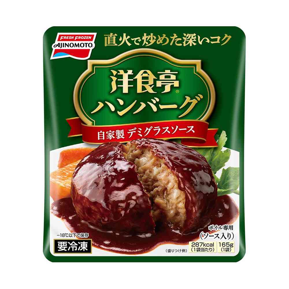 Ajinomoto Western Style Hamburger with Homemade Demi-Glace Sauce 165g x 12 pieces