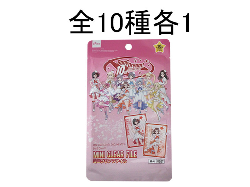 Mini Clear File (BanG Dream!)