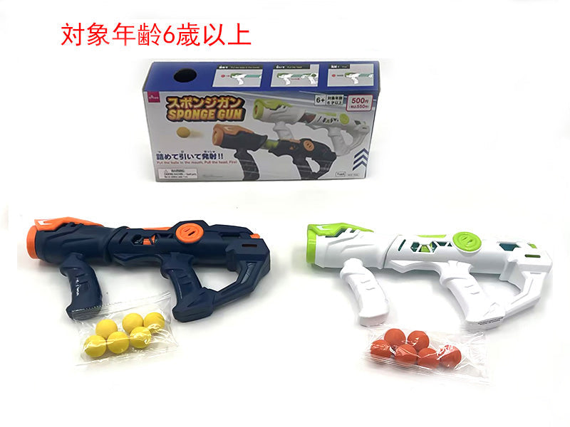 Sponge Gun (1)
