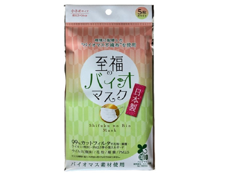 Blissful Bio Mask (Small Size, 5 Pieces)